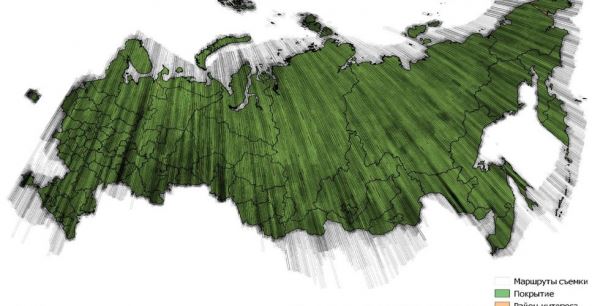Схема покрытия 2021 г. территории Российской Федерации данными ДЗЗ  с КА «Канопус-В»  (с облачностью не более 40%). Покрытие территории – 99,7%