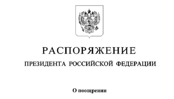 Президент России объявил благодарность коллективу НПО ИТ
